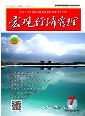 宏观经济管理封面